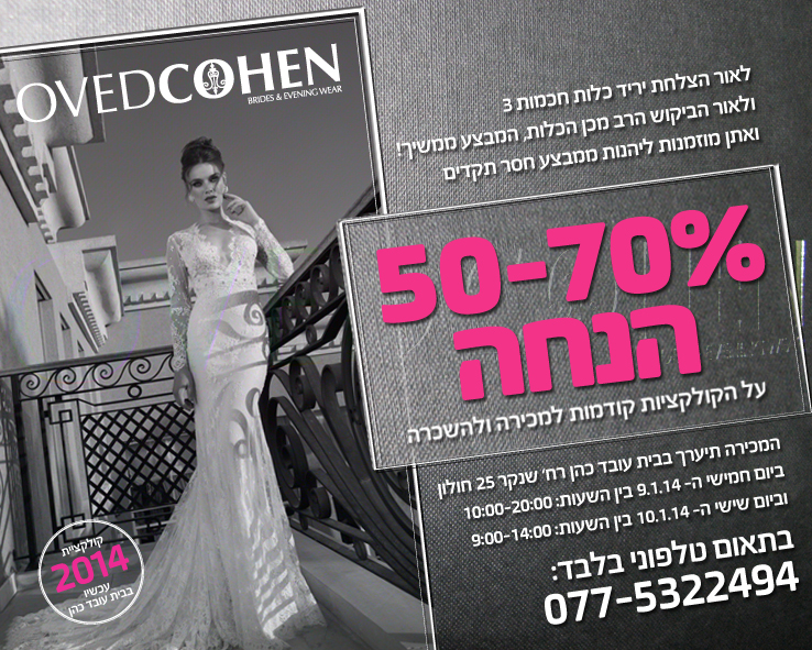 עיצוב שמלות כלה